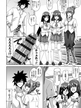 [肉そうきゅー。] 催淫制服処女_Saiin_098