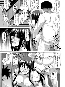 [肉そうきゅー。] 催淫制服処女_Saiin_109