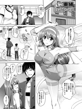 [肉そうきゅー。] 催淫制服処女_Saiin_175