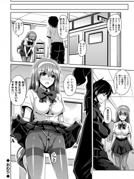 [肉そうきゅー。] 催淫制服処女_Saiin_192