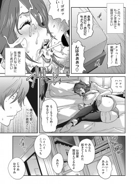 [琴義弓介] メス義姉ダイアリー [DL版]_019_ch.1112