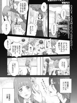 [琴義弓介] 乳虐のルドベキア [DL版]_003