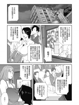 [琴義弓介] 乳虐のルドベキア [DL版]_005