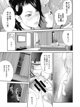 [琴義弓介] 乳虐のルドベキア [DL版]_007