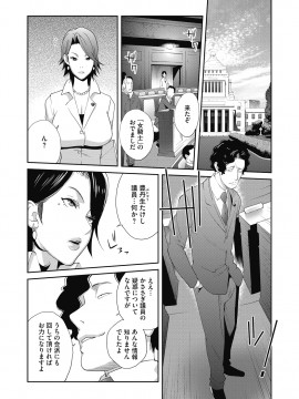 [琴義弓介] 乳虐のルドベキア [DL版]_010