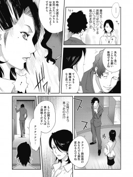 [琴義弓介] 乳虐のルドベキア [DL版]_011