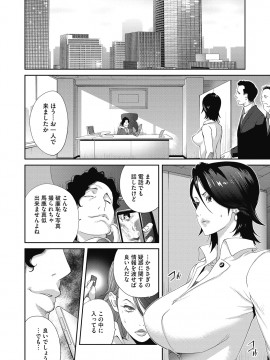 [琴義弓介] 乳虐のルドベキア [DL版]_012