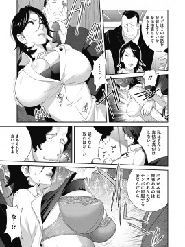 [琴義弓介] 乳虐のルドベキア [DL版]_013