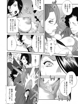 [琴義弓介] 乳虐のルドベキア [DL版]_014