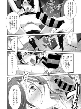 [琴義弓介] 乳虐のルドベキア [DL版]_018