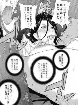 [琴義弓介] 乳虐のルドベキア [DL版]_021