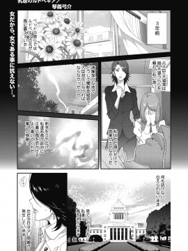 [琴義弓介] 乳虐のルドベキア [DL版]_023