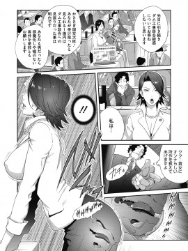 [琴義弓介] 乳虐のルドベキア [DL版]_026