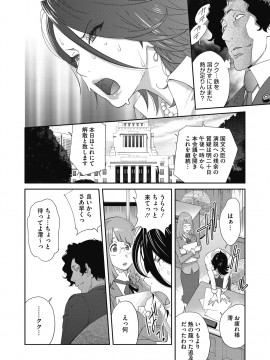 [琴義弓介] 乳虐のルドベキア [DL版]_028