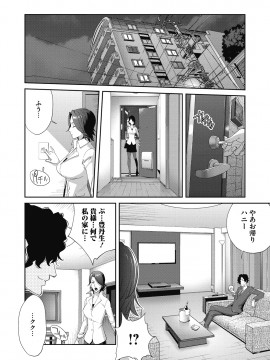 [琴義弓介] 乳虐のルドベキア [DL版]_032