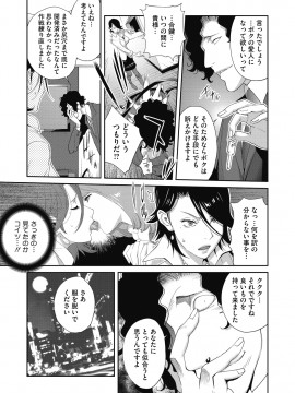 [琴義弓介] 乳虐のルドベキア [DL版]_033