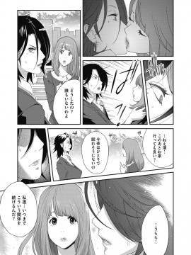 [琴義弓介] 乳虐のルドベキア [DL版]_049