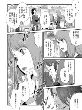 [琴義弓介] 乳虐のルドベキア [DL版]_050