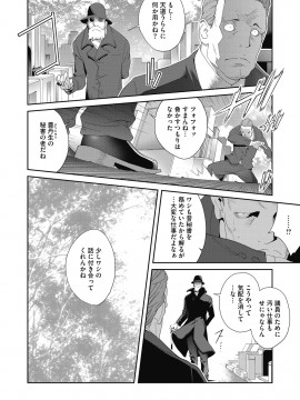 [琴義弓介] 乳虐のルドベキア [DL版]_052