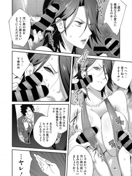 [琴義弓介] 乳虐のルドベキア [DL版]_054