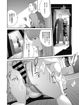 [琴義弓介] 乳虐のルドベキア [DL版]_056