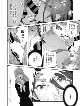 [琴義弓介] 乳虐のルドベキア [DL版]_058