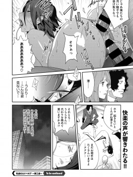 [琴義弓介] 乳虐のルドベキア [DL版]_062