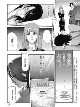 [琴義弓介] 乳虐のルドベキア [DL版]_064