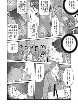 [琴義弓介] 乳虐のルドベキア [DL版]_066