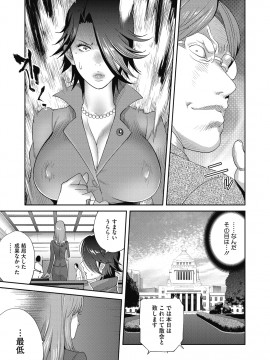 [琴義弓介] 乳虐のルドベキア [DL版]_067