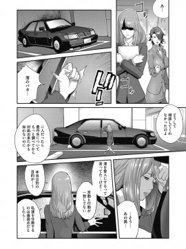 [琴義弓介] 乳虐のルドベキア [DL版]_068