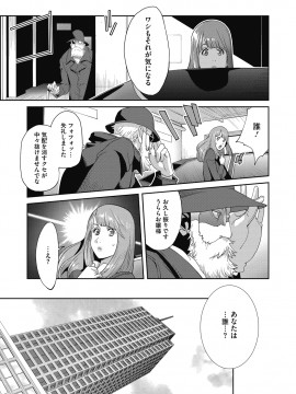 [琴義弓介] 乳虐のルドベキア [DL版]_069