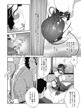 [琴義弓介] 乳虐のルドベキア [DL版]_072