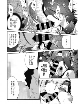 [琴義弓介] 乳虐のルドベキア [DL版]_074