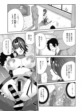 [琴義弓介] 乳虐のルドベキア [DL版]_077
