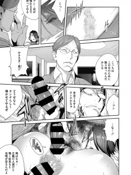 [琴義弓介] 乳虐のルドベキア [DL版]_079
