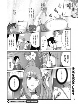 [琴義弓介] 乳虐のルドベキア [DL版]_082