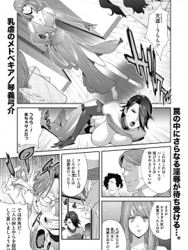 [琴義弓介] 乳虐のルドベキア [DL版]_083