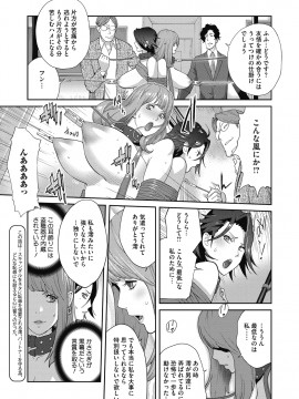 [琴義弓介] 乳虐のルドベキア [DL版]_085