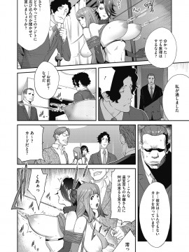 [琴義弓介] 乳虐のルドベキア [DL版]_086