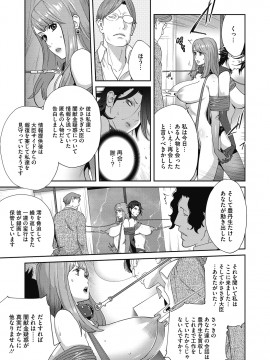 [琴義弓介] 乳虐のルドベキア [DL版]_087