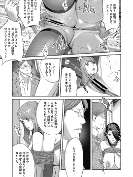 [琴義弓介] 乳虐のルドベキア [DL版]_089