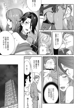 [琴義弓介] 乳虐のルドベキア [DL版]_091