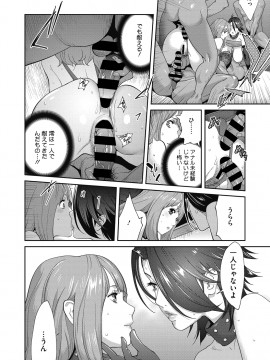 [琴義弓介] 乳虐のルドベキア [DL版]_094