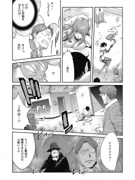 [琴義弓介] 乳虐のルドベキア [DL版]_098