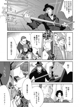 [琴義弓介] 乳虐のルドベキア [DL版]_099