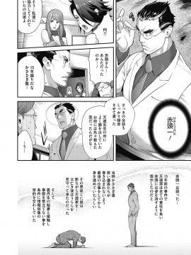 [琴義弓介] 乳虐のルドベキア [DL版]_100