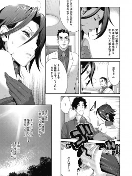 [琴義弓介] 乳虐のルドベキア [DL版]_101