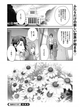 [琴義弓介] 乳虐のルドベキア [DL版]_102