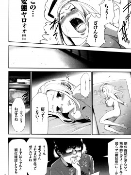 [香月りお] JK完全飼育マニュアル + イラストカード_P028